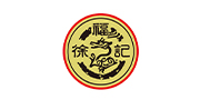 东莞徐记食品有限公司：徐福记绿色供应链可持续发展之路