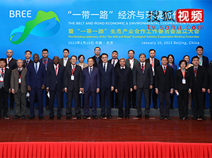 搜狐 | 2022“一带一路”经济与环境合作论坛在京召开