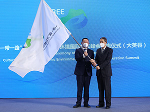 中华环保联合会主席孙晓华为大英峰会授旗