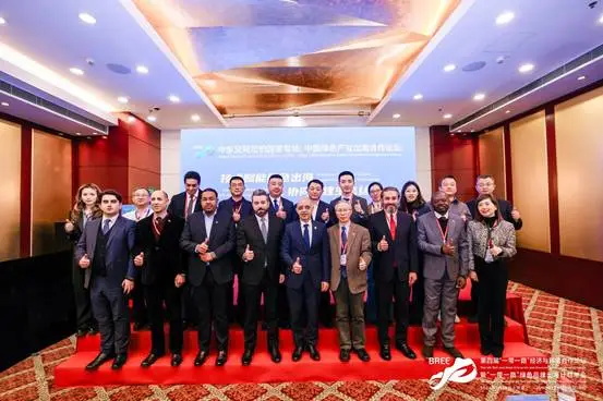 中东及阿拉伯国家专场--中国绿色产业出海合作论坛在京举行：共商可持续转型，深化区域协作与务实合作