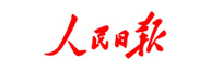 人民日报