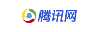 腾讯网