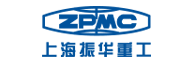 上海振华重工（集团）股份有限公司