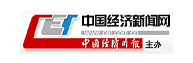 中国经济新闻网