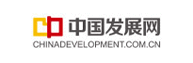 中国发展网