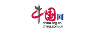 中国网