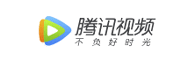腾讯视频